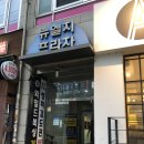 에픽클라임 망포점