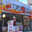 통큰생오리 이미지