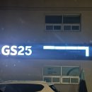 GS25 희망기장협동조합점 이미지