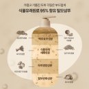 아우어마케팅 | [런칭 기념 특가] 바이아우어 맥주효모 10만PPM 샴푸, 48% 할인 런칭 특가 중 써본 솔직 후기