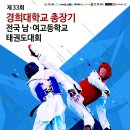 경희대태권도체육관 이미지