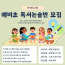 내포아이비그린 영어국어독서논술학원 이미지
