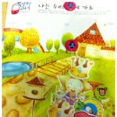 에델바이스어린이집 이미지