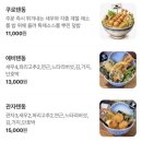 쿠로텐 | [조치원] 텐동 맛집 | 쿠로텐 | 조치원역 근처 맛집!! | 내돈내산 찐후기