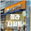 와플대학인천청라캠퍼스
