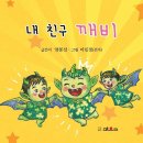 깨비깨비