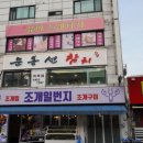 조개일번지 이미지