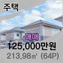 주안역행운공인중개사사무소 이미지