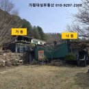 가평부동산펜션공인중개사사무소 | [가평 펜션 임대] 파격 할인된 연세! 애견 동반 운영...뷰가 환상적인 곳/가평 대성 부동산/가평 부동산