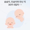 갑부미용실 | [임신30주] 오산 우먼필 산후조리원 산전 마사지 (1차)