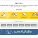 kt전산정보센터 이미지