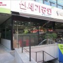 신세기타운 이미지