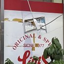 림스치킨제천 이미지