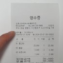 다이애나바베큐치킨 이미지