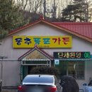 용추폭포가든 이미지