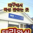 태리 | 태리왁싱 겨드랑이왁싱 후기 통증 없이 깔끔한 관리