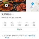 팔공 찜갈비 이미지