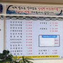 유승추어탕 이미지