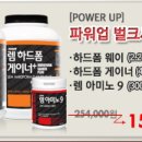파워마트주