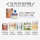 이화산소(주) | 7일 디톡스 후기🔥 (근육량 빠지는 다이어트아님 + 눈바디,인바디까지)