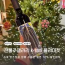 예인농장 | 안국 가볼 만한 곳 추천 전통주 갤러리 주말 k-sool 플리마켓