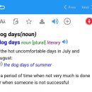 Dog Days 이미지