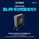 이지바이오텍 네이버블로그