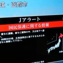 일본 도쿄, '장기체류 지하 대피소' 만든다… 미사일 공격 대비 이미지