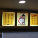 송추부일식당 이미지