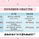 일본어 생활회화(중급반) 이미지