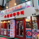 소문난쭈꾸미 | 천호 쭈꾸미골목 내 친절과 맛 모두 잡은 천호동쭈꾸미 소문난 쭈꾸미 후기