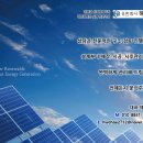 SL에너지태양광발전소 이미지