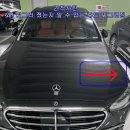 벤츠 S350d 후드 보닛 알루미늄 패널 4cm 찌그러짐 덴트복원 문콕 우박덴트 강서덴트 방배동덴트 서울덴트복원 이미지