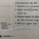 형사법전 p.40 헌법 제105조 법관 정년 이미지