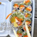 김밥덕후 - 연수구 송도과학로27번길 55 | 김밥덕후