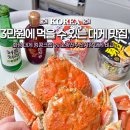 노량진수산시장 대게보다 저렴한 화성대게? 킹콩크랩 이용꿀팁