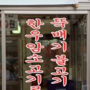 몽실이네토종한우 이미지