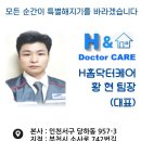 부천역곡탑정형외과의원 이미지