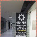 세븐일레븐부천부일로점 | 아이폰 15프로액정수리 비용 사설수리