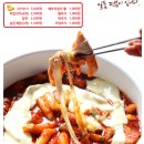불닭발땡초동대문엽기떡볶이시흥