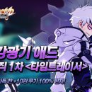 애드타임