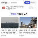 한국산업태양광(주)[(주)동남코리아 태양광발전소] | 에너지 (풍력, 태양광), LNG/조선, 원전, 건설 (4/3 테마)