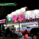 전통화식한우직매장