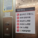 골든파크모텔