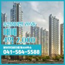 현대공인중개사사무소 | 불당동 동일하이빌 205동 매매 불당현대공인중개사사무소