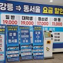 시외버스터미널 버스정류장(터미널 앞) | 강릉 시외/고속버스터미널 최신 정보 총정리 시간표 요금 할인 물품보관함 꿀팁