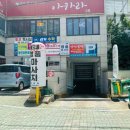 유가네닭갈비 양산신도시점 에서 신메뉴 콘치즈닭갈비 먹었어요