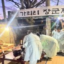 장군제 이미지