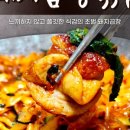 소문난 곱창 이미지