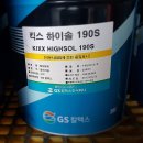 (주)하이솔 이미지
